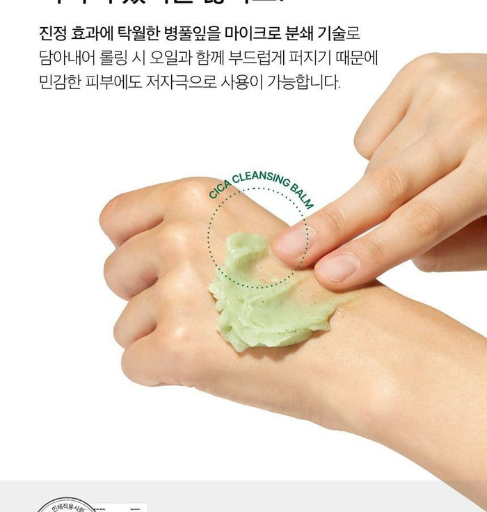 Medicube Super Cica Deep Cleansing Balm 100Ml