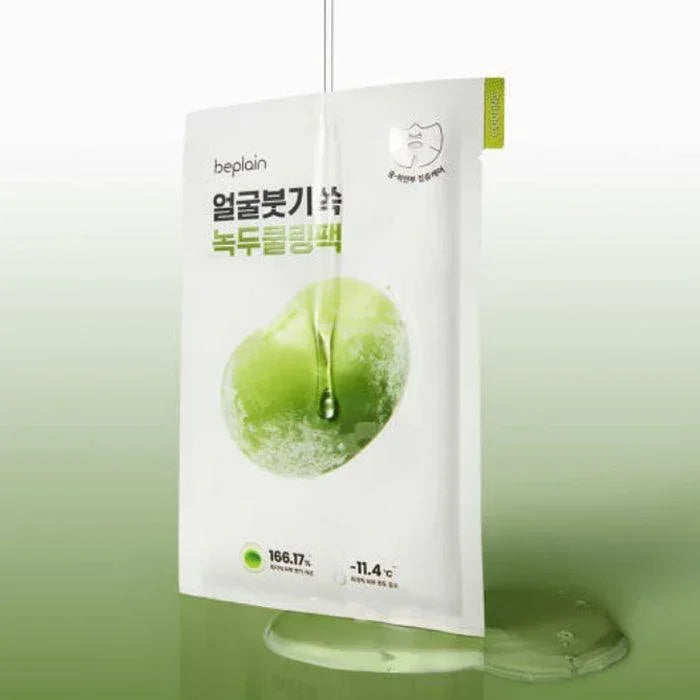 [beplain] Mung Bean Cooling & Slim Face Mask 20ml*10EA - Ballagrio