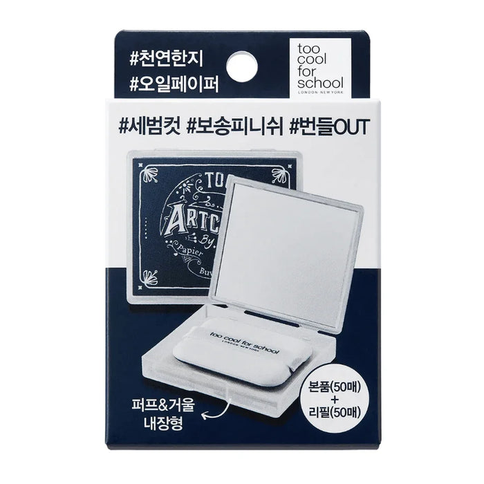[too cool for school] Artclass By Rodin Finish Setting Oil Paper (50+50 Refill Sheets) - Ballagrio